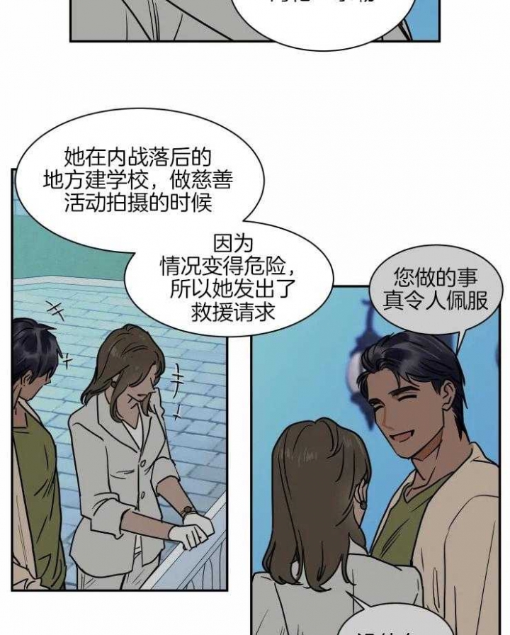 《私人绯闻》漫画最新章节第110话免费下拉式在线观看章节第【3】张图片