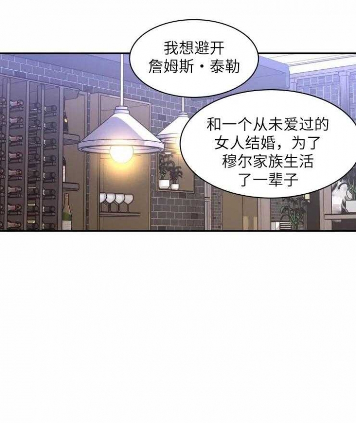 《私人绯闻》漫画最新章节第125话免费下拉式在线观看章节第【3】张图片