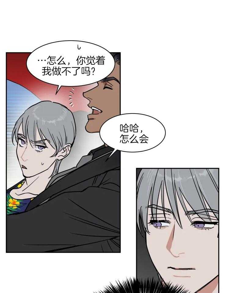 《私人绯闻》漫画最新章节第148话免费下拉式在线观看章节第【22】张图片