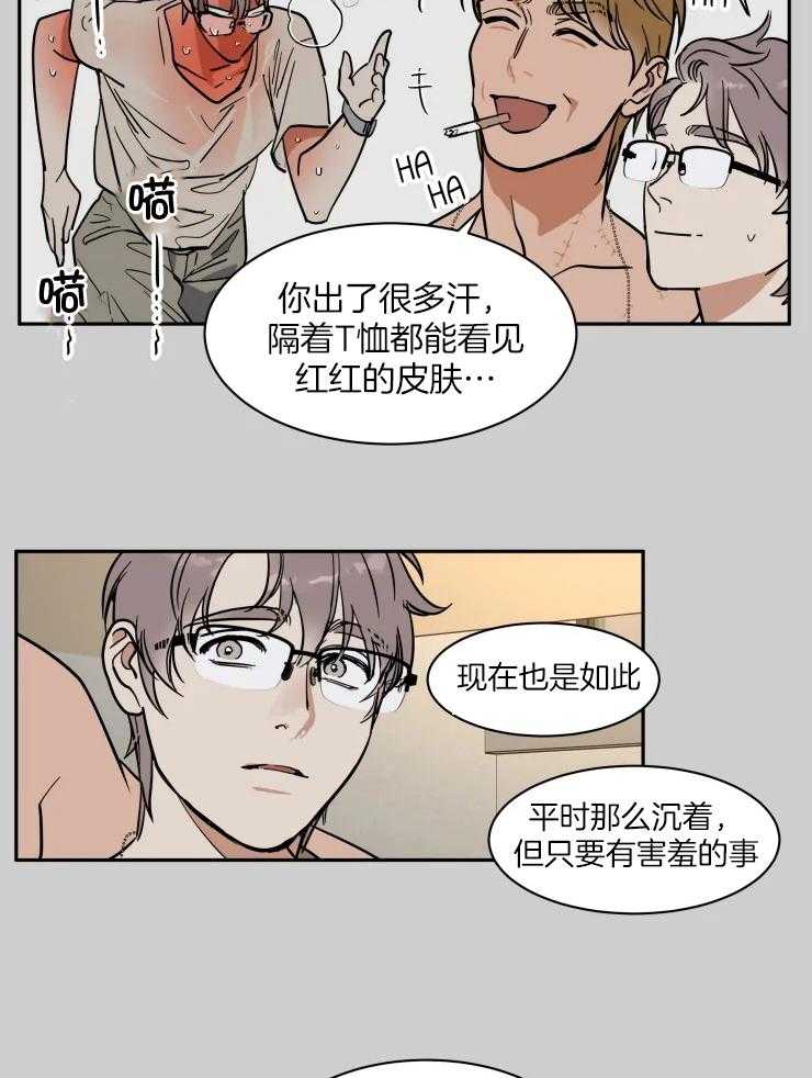 《私人绯闻》漫画最新章节第158话免费下拉式在线观看章节第【11】张图片