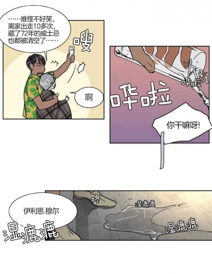 《私人绯闻》漫画最新章节第69话免费下拉式在线观看章节第【9】张图片