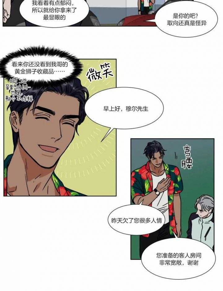 《私人绯闻》漫画最新章节第86话免费下拉式在线观看章节第【5】张图片