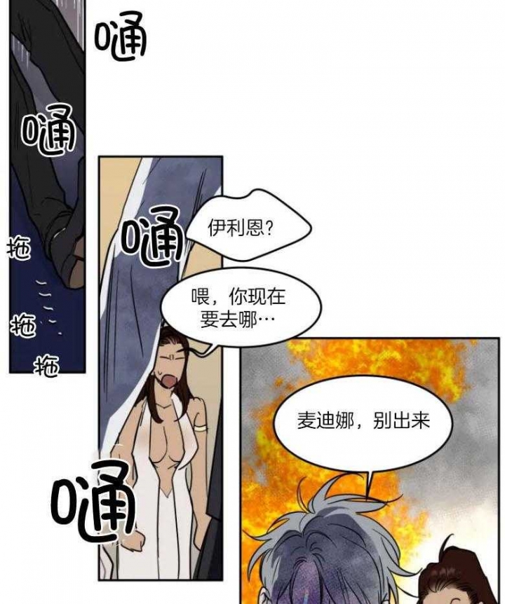 《私人绯闻》漫画最新章节第143话免费下拉式在线观看章节第【5】张图片