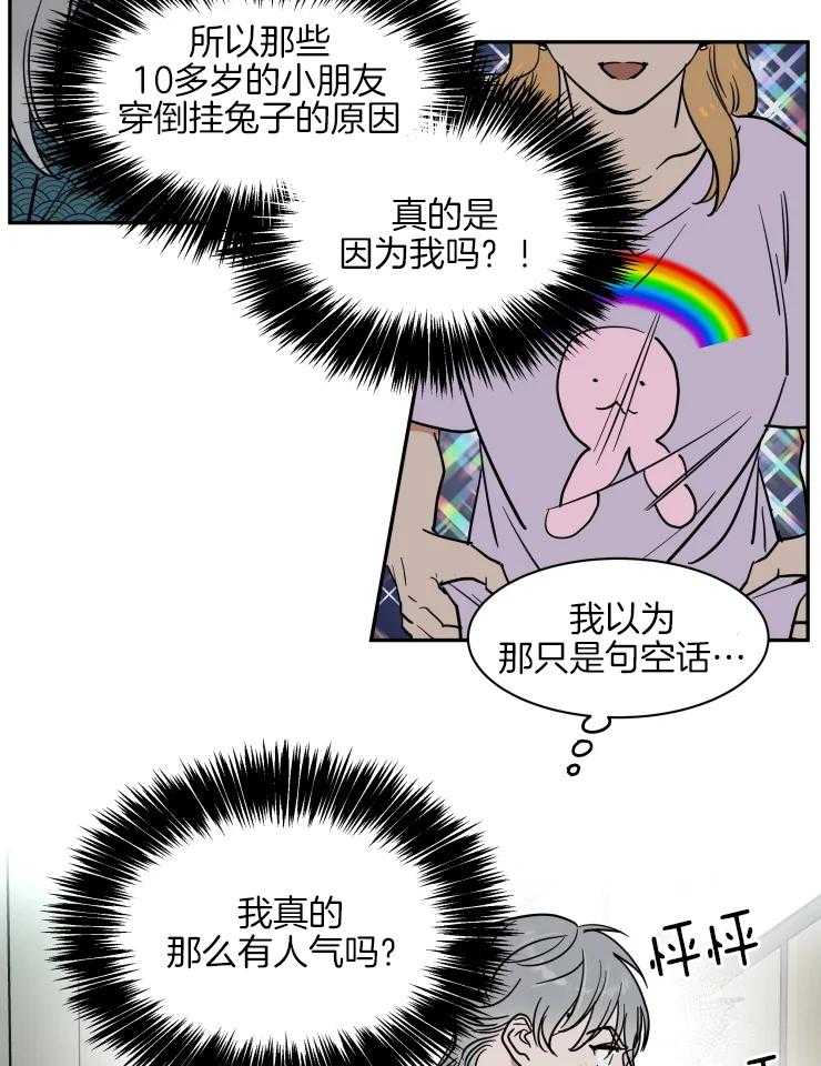 《私人绯闻》漫画最新章节第148话免费下拉式在线观看章节第【8】张图片