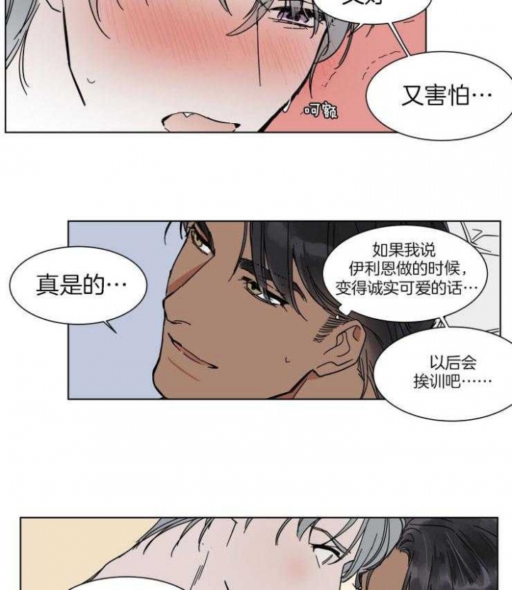 《私人绯闻》漫画最新章节第73话免费下拉式在线观看章节第【4】张图片