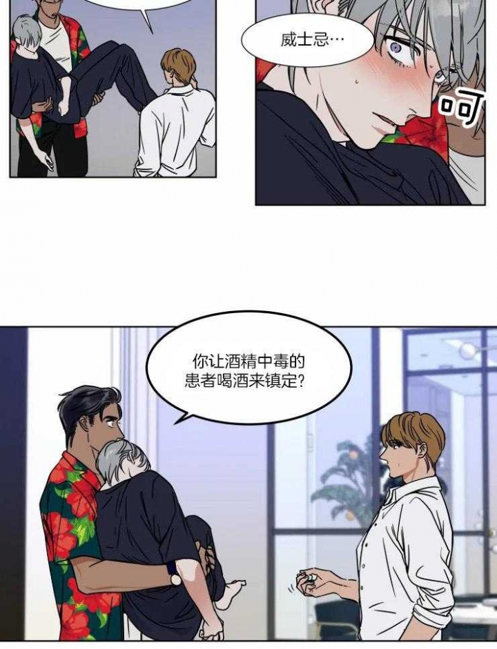 《私人绯闻》漫画最新章节第88话免费下拉式在线观看章节第【9】张图片