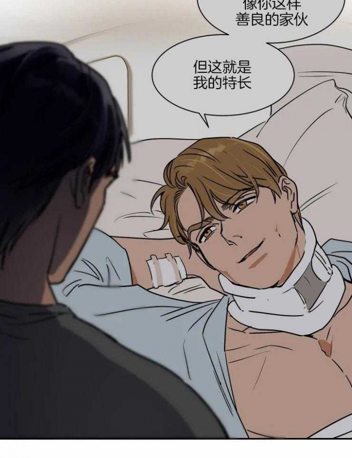 《私人绯闻》漫画最新章节第109话免费下拉式在线观看章节第【16】张图片