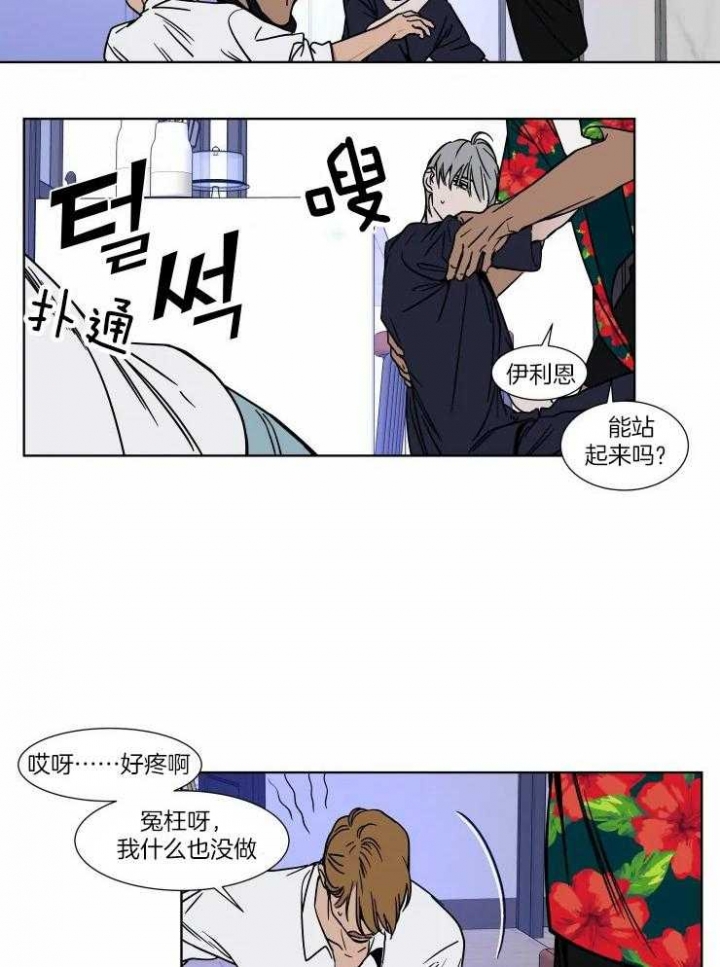 《私人绯闻》漫画最新章节第88话免费下拉式在线观看章节第【3】张图片