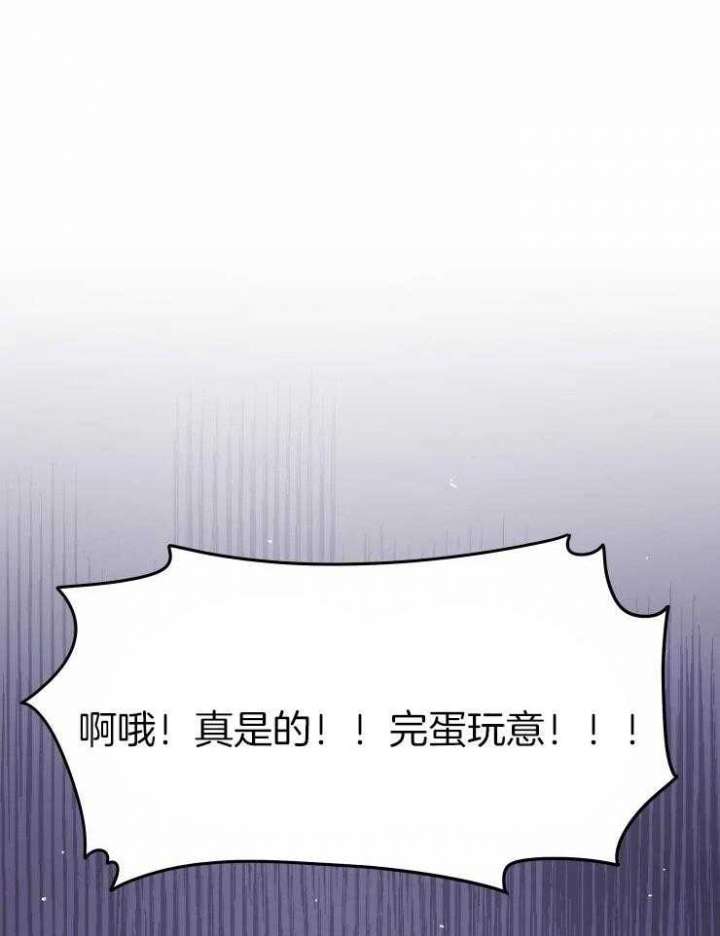 《私人绯闻》漫画最新章节第115话免费下拉式在线观看章节第【20】张图片