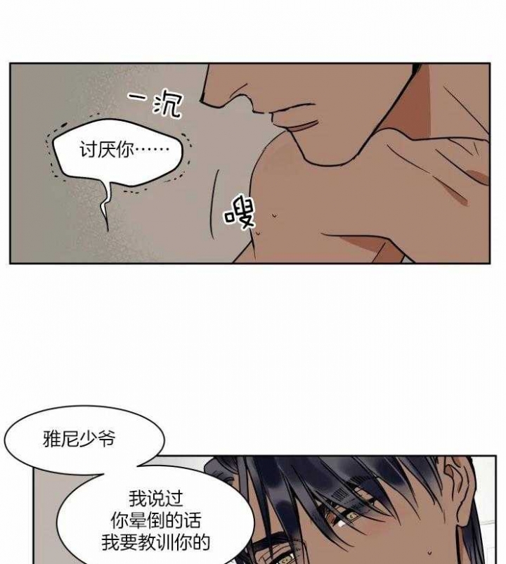 《私人绯闻》漫画最新章节第94话免费下拉式在线观看章节第【11】张图片