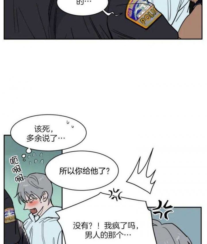 《私人绯闻》漫画最新章节第139话免费下拉式在线观看章节第【4】张图片