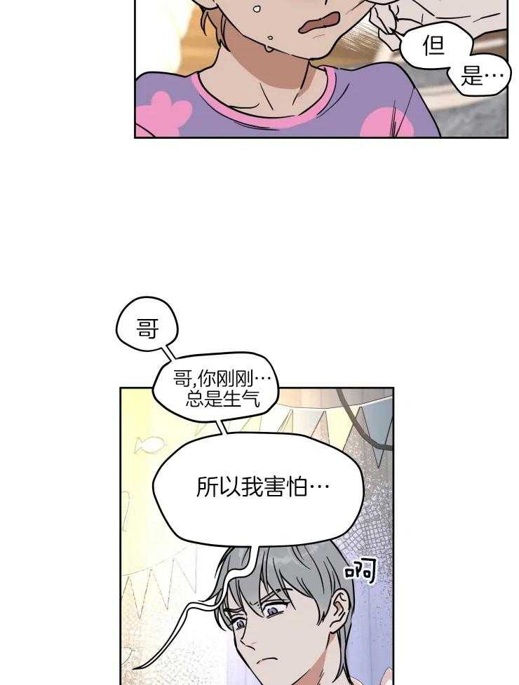 《私人绯闻》漫画最新章节第152话免费下拉式在线观看章节第【4】张图片