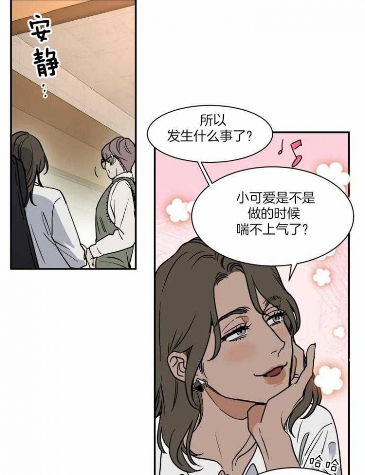 《私人绯闻》漫画最新章节第96话免费下拉式在线观看章节第【2】张图片