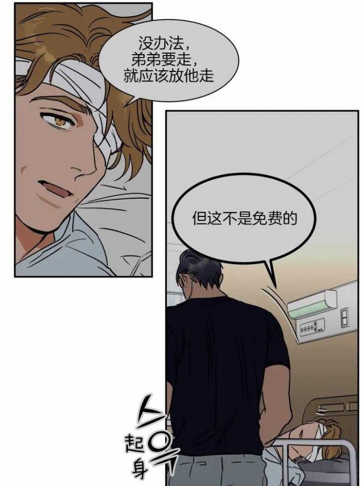 《私人绯闻》漫画最新章节第110话免费下拉式在线观看章节第【18】张图片