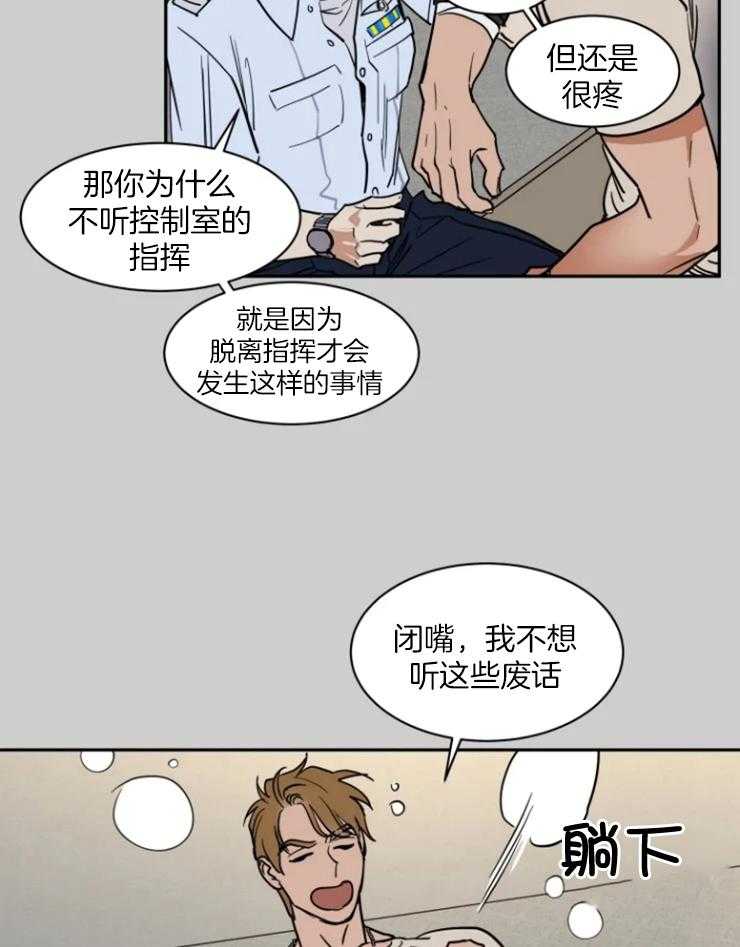 《私人绯闻》漫画最新章节第154话免费下拉式在线观看章节第【4】张图片