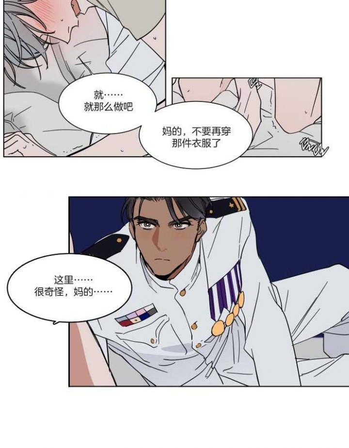 《私人绯闻》漫画最新章节第71话免费下拉式在线观看章节第【11】张图片