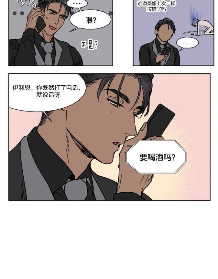 《私人绯闻》漫画最新章节第35话免费下拉式在线观看章节第【9】张图片