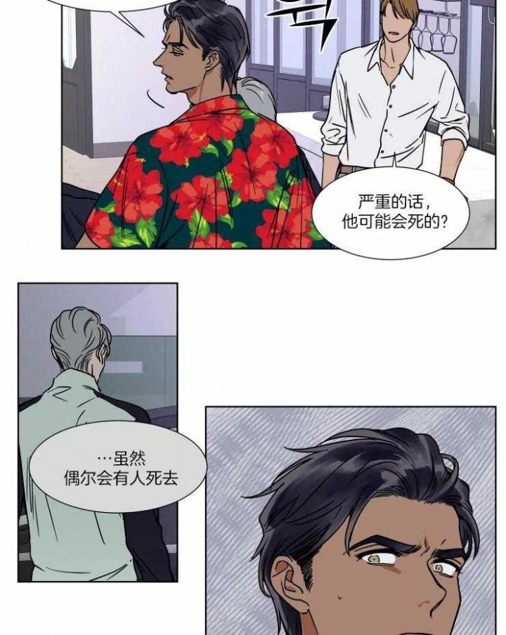 《私人绯闻》漫画最新章节第88话免费下拉式在线观看章节第【11】张图片