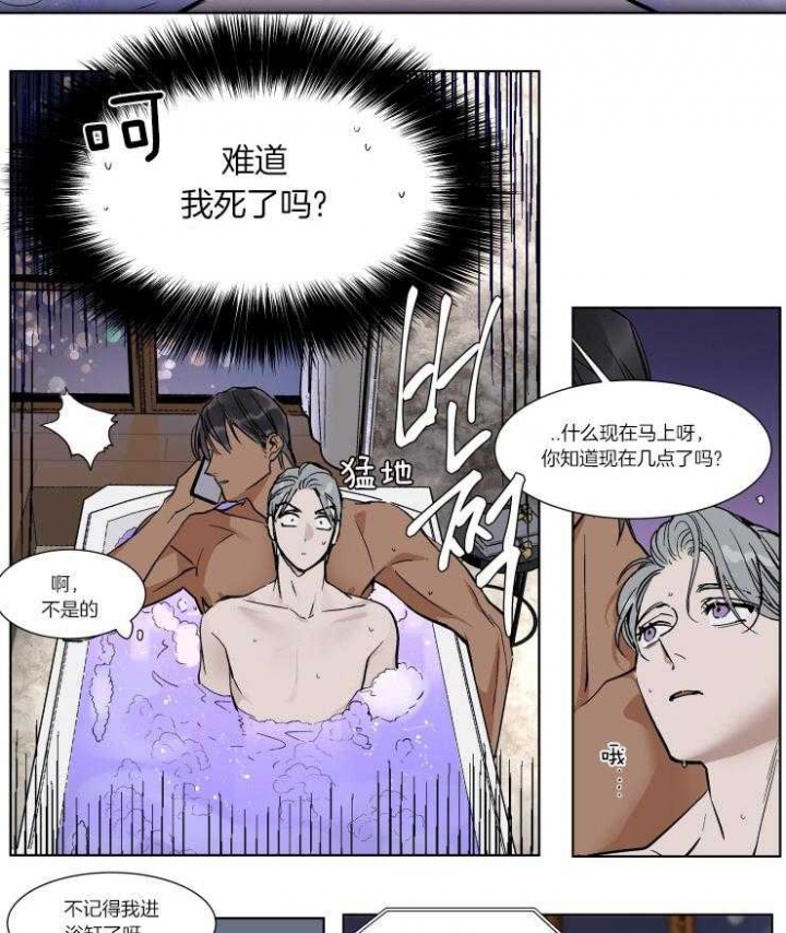 《私人绯闻》漫画最新章节第46话免费下拉式在线观看章节第【2】张图片