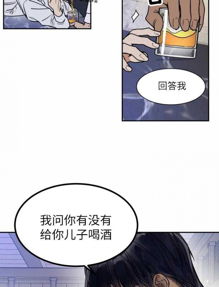 《私人绯闻》漫画最新章节第125话免费下拉式在线观看章节第【18】张图片