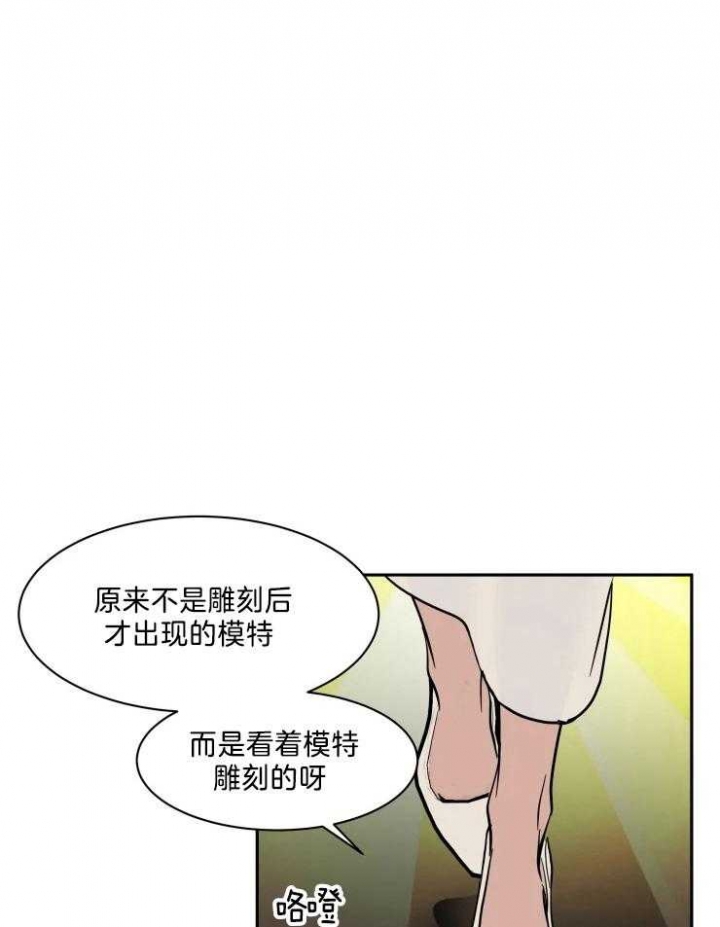 《私人绯闻》漫画最新章节第145话免费下拉式在线观看章节第【7】张图片