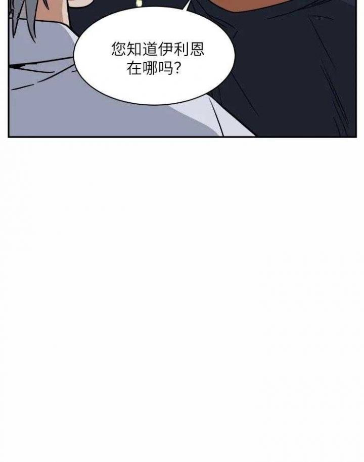 《私人绯闻》漫画最新章节第125话免费下拉式在线观看章节第【12】张图片