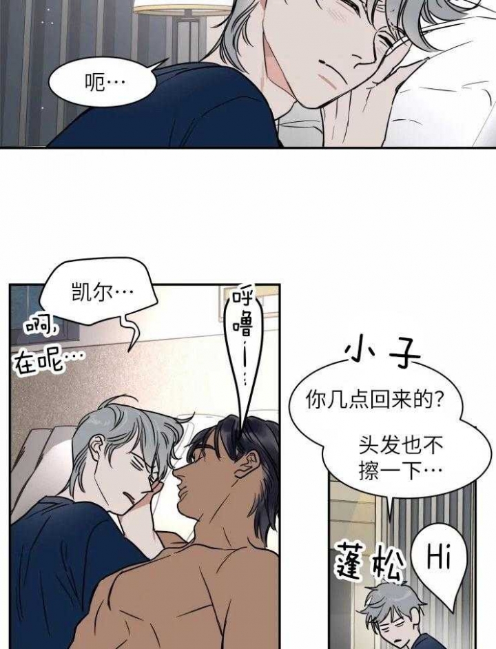 《私人绯闻》漫画最新章节第121话免费下拉式在线观看章节第【11】张图片