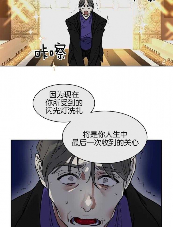 《私人绯闻》漫画最新章节第145话免费下拉式在线观看章节第【18】张图片