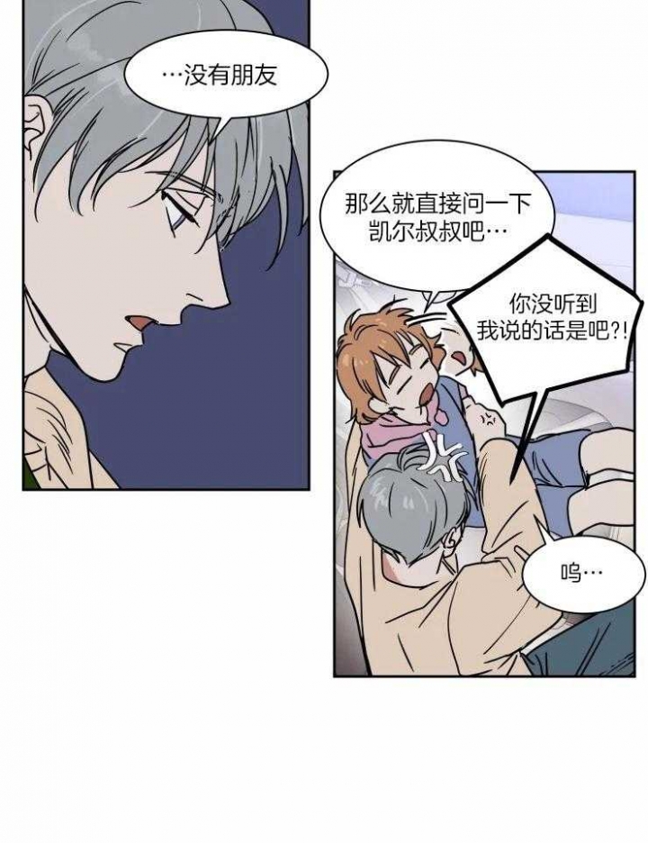 《私人绯闻》漫画最新章节第106话免费下拉式在线观看章节第【12】张图片