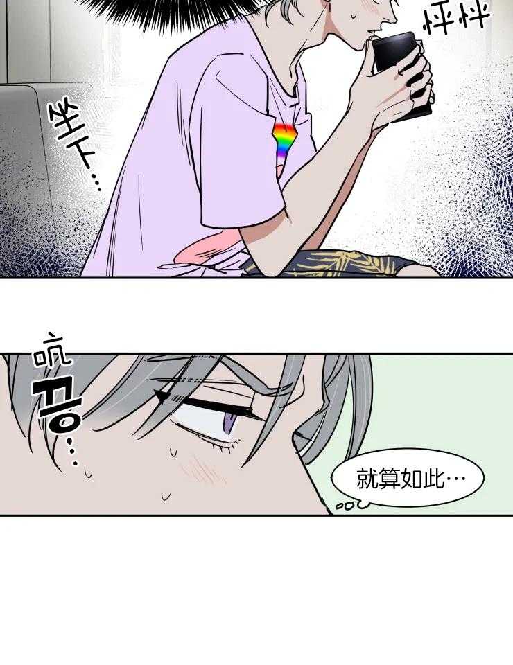 《私人绯闻》漫画最新章节第148话免费下拉式在线观看章节第【9】张图片