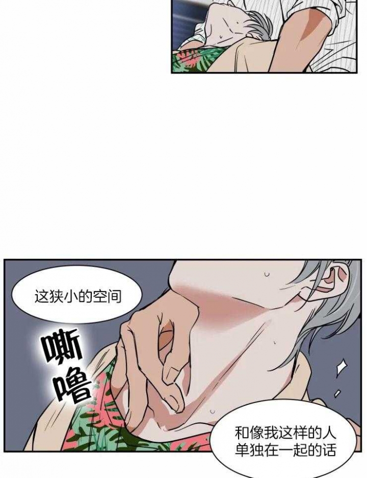 《私人绯闻》漫画最新章节第104话免费下拉式在线观看章节第【24】张图片