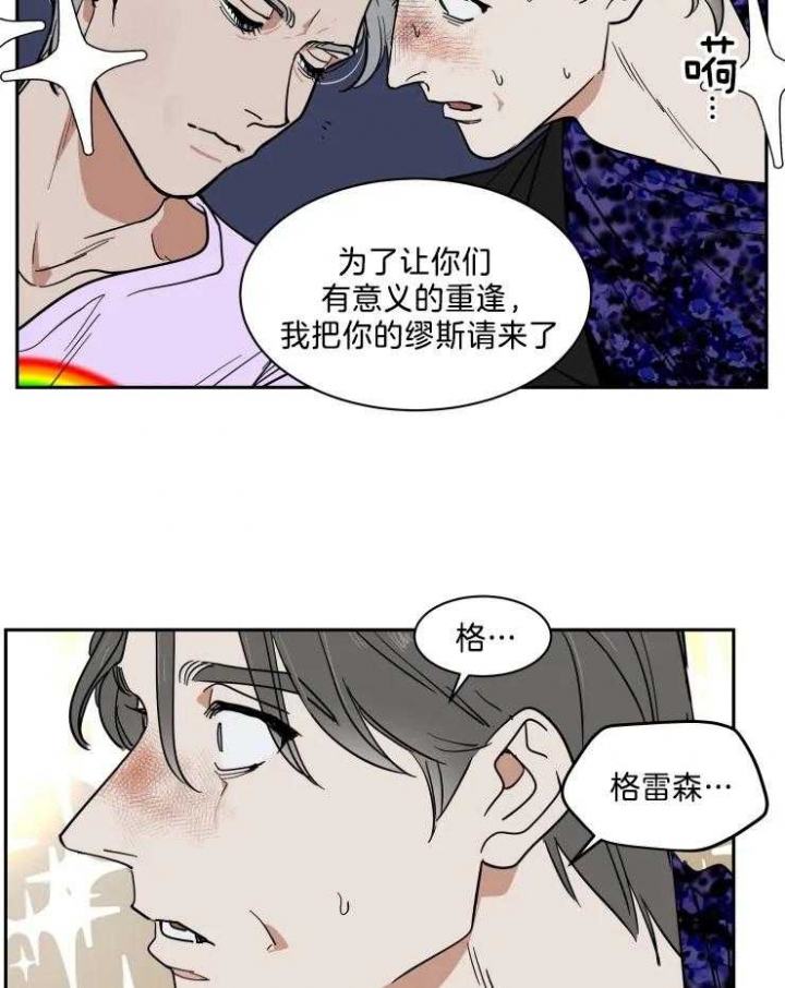 《私人绯闻》漫画最新章节第144话免费下拉式在线观看章节第【11】张图片