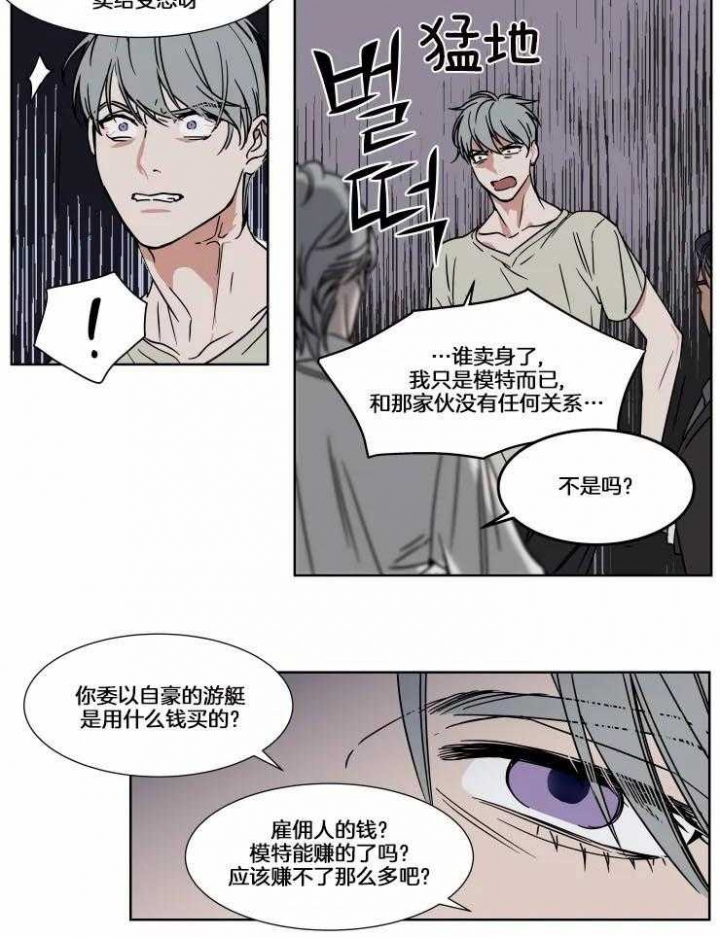 《私人绯闻》漫画最新章节第80话免费下拉式在线观看章节第【8】张图片