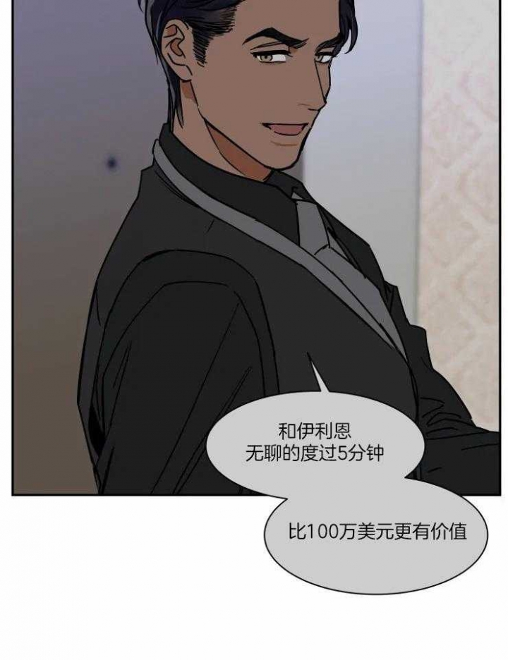 《私人绯闻》漫画最新章节第107话免费下拉式在线观看章节第【24】张图片