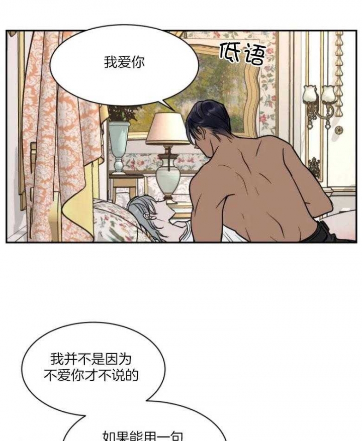 《私人绯闻》漫画最新章节第128话免费下拉式在线观看章节第【16】张图片