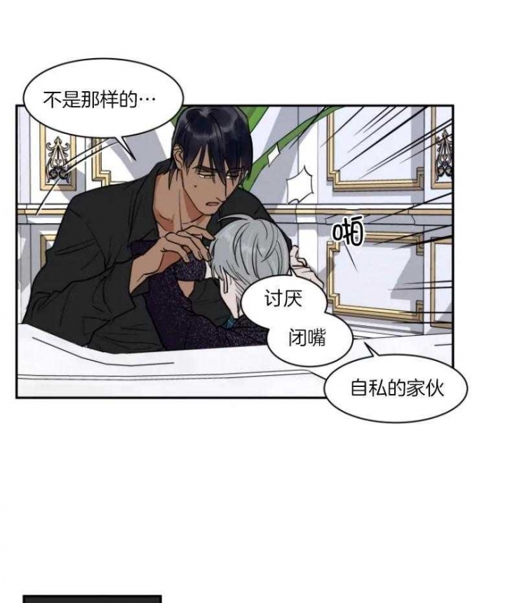 《私人绯闻》漫画最新章节第128话免费下拉式在线观看章节第【1】张图片