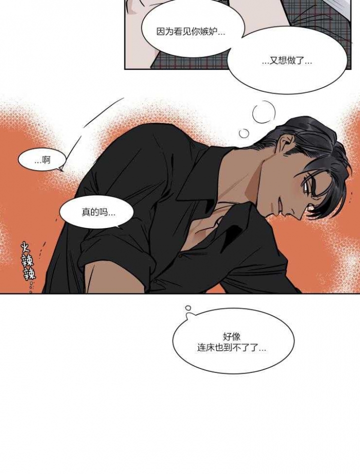 《私人绯闻》漫画最新章节第45话免费下拉式在线观看章节第【13】张图片