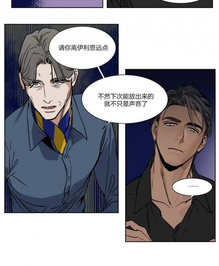 《私人绯闻》漫画最新章节第41话免费下拉式在线观看章节第【16】张图片