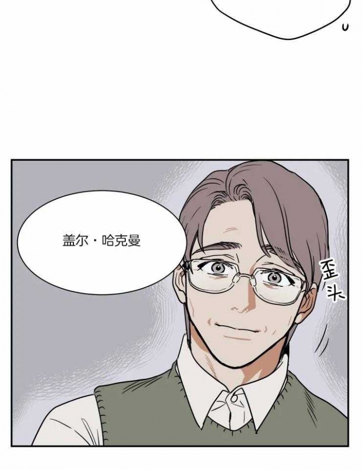 《私人绯闻》漫画最新章节第96话免费下拉式在线观看章节第【8】张图片