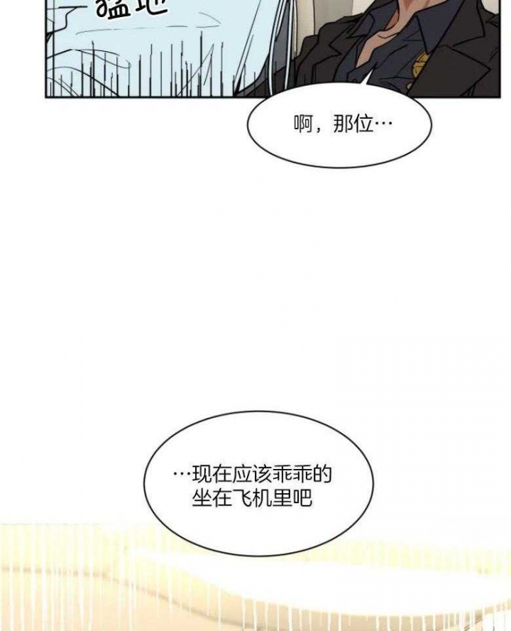 《私人绯闻》漫画最新章节第136话免费下拉式在线观看章节第【7】张图片