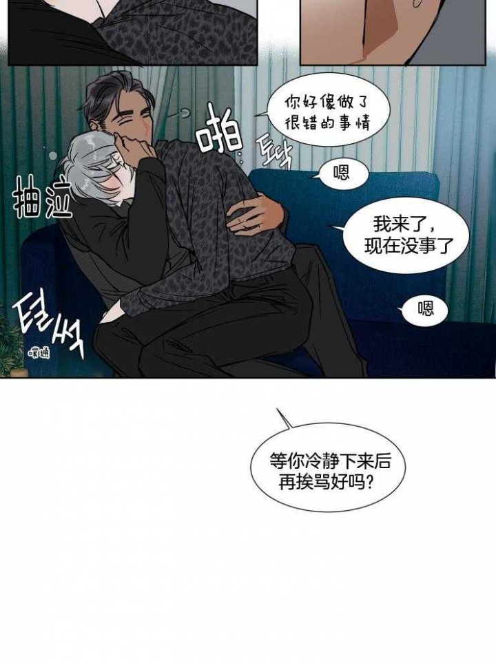 《私人绯闻》漫画最新章节第38话免费下拉式在线观看章节第【6】张图片