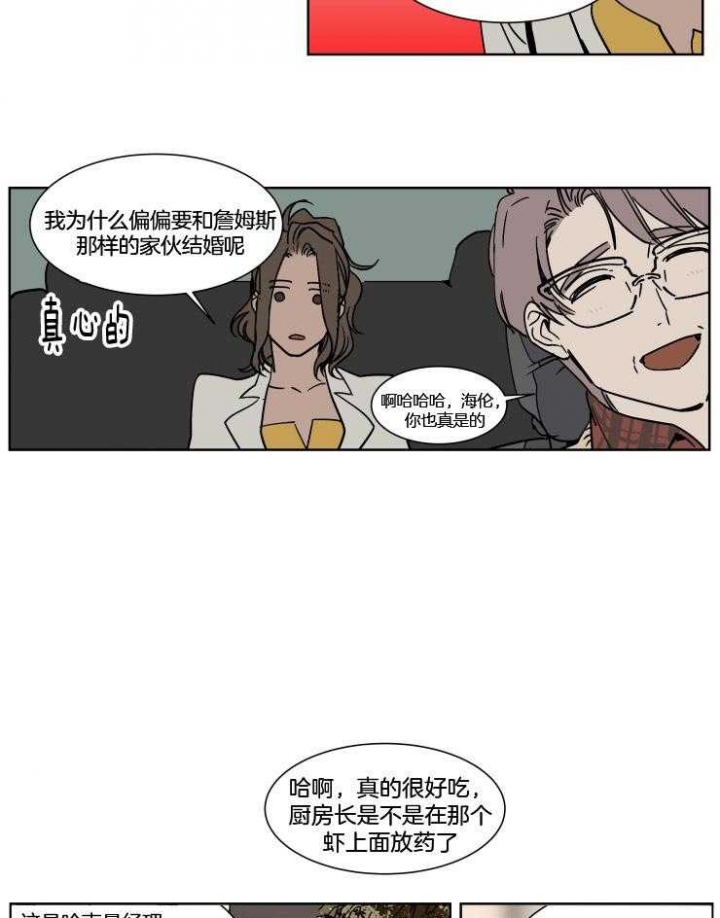 《私人绯闻》漫画最新章节第35话免费下拉式在线观看章节第【7】张图片