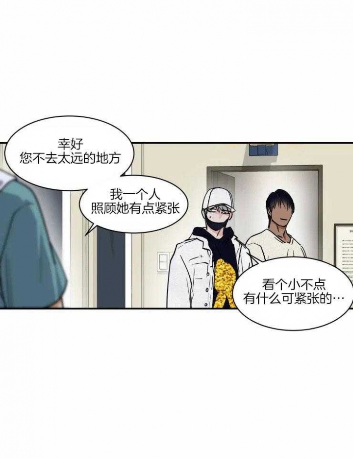 《私人绯闻》漫画最新章节第115话免费下拉式在线观看章节第【13】张图片