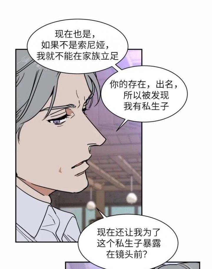 《私人绯闻》漫画最新章节第125话免费下拉式在线观看章节第【4】张图片