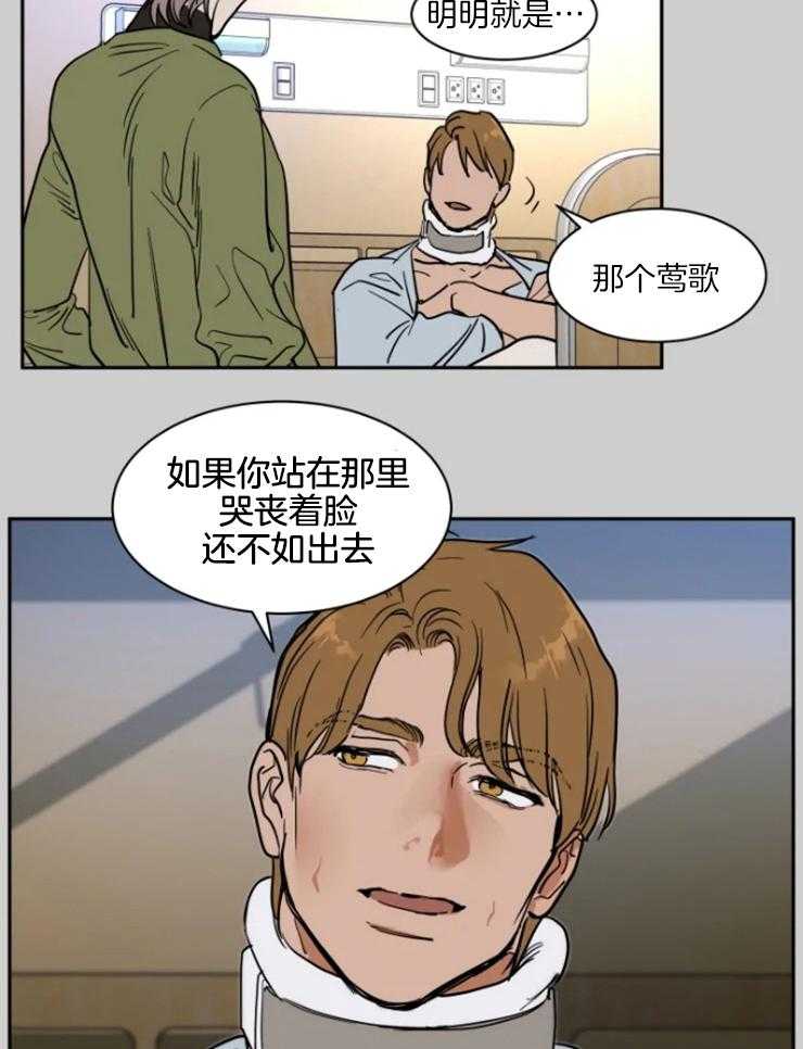 《私人绯闻》漫画最新章节第155话免费下拉式在线观看章节第【6】张图片