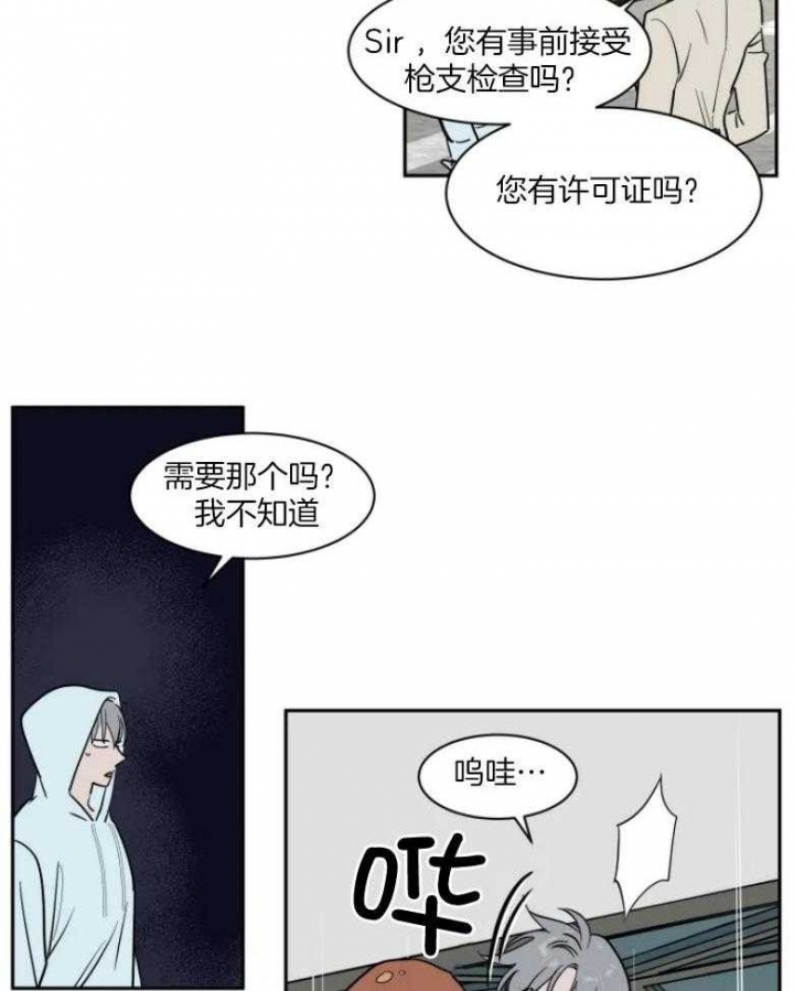 《私人绯闻》漫画最新章节第134话免费下拉式在线观看章节第【6】张图片