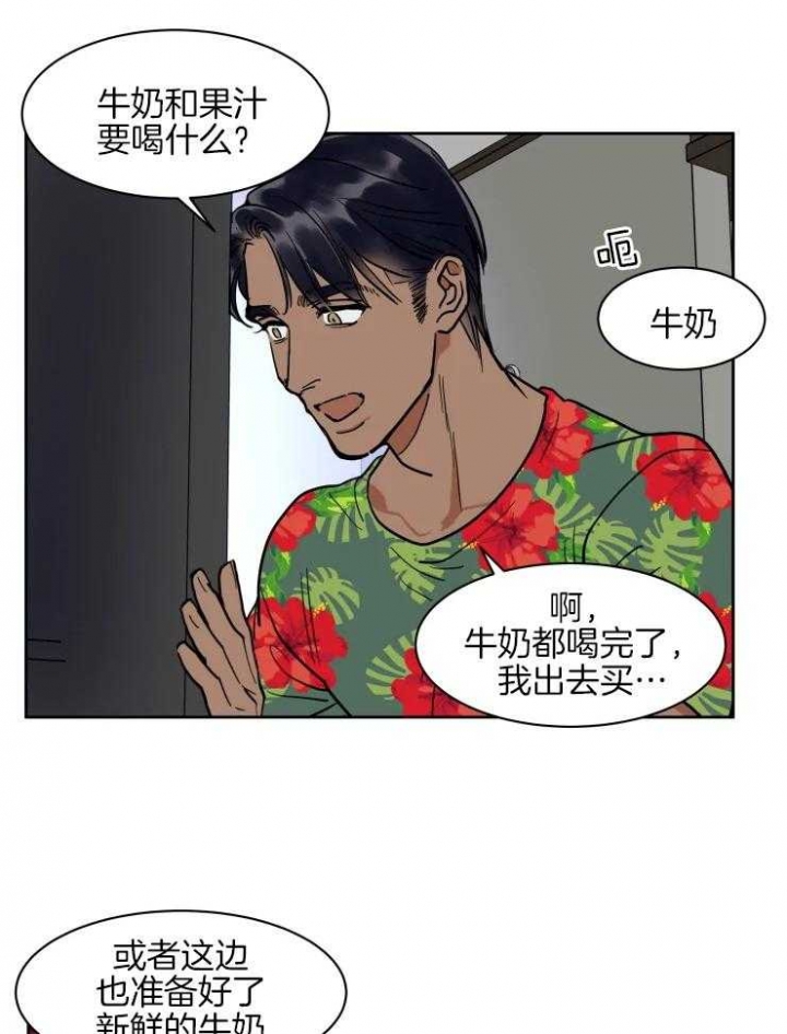 《私人绯闻》漫画最新章节第147话免费下拉式在线观看章节第【2】张图片