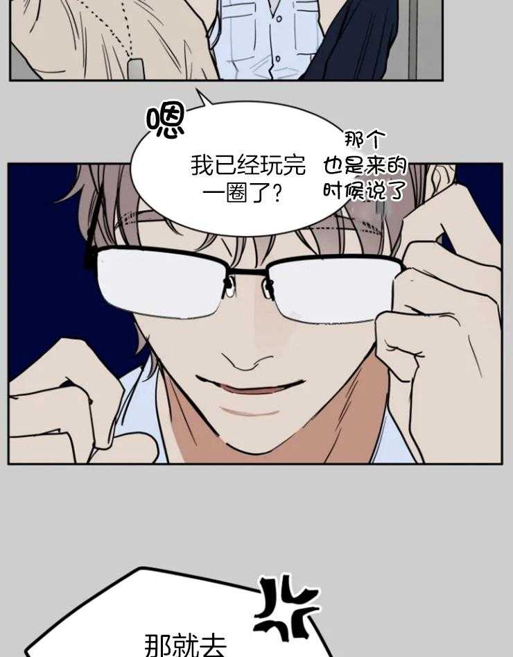 《私人绯闻》漫画最新章节第154话免费下拉式在线观看章节第【11】张图片