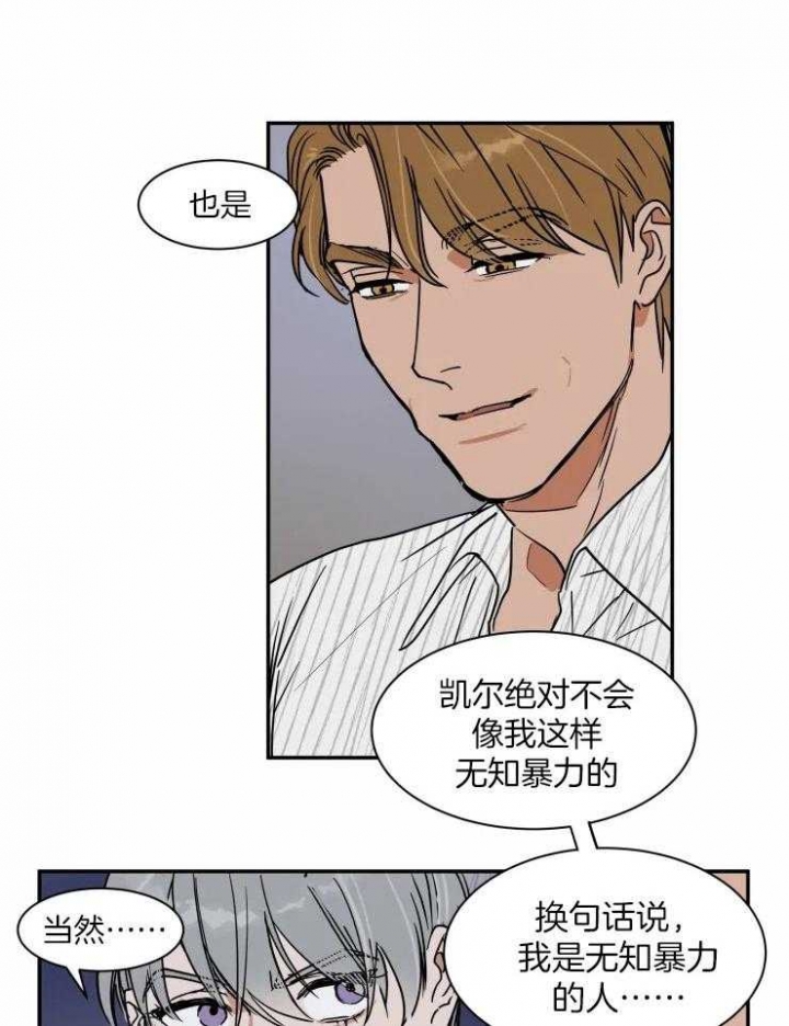 《私人绯闻》漫画最新章节第104话免费下拉式在线观看章节第【20】张图片