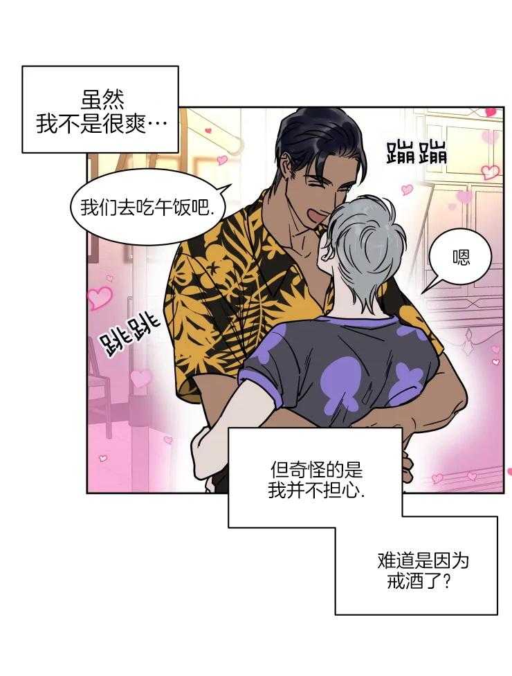 《私人绯闻》漫画最新章节第152话免费下拉式在线观看章节第【12】张图片